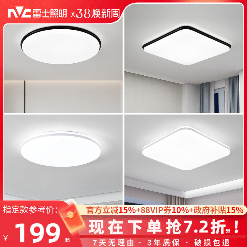 雷士照明led灯吸顶灯大客厅灯创意卧室灯圆形房间灯现代简约灯具