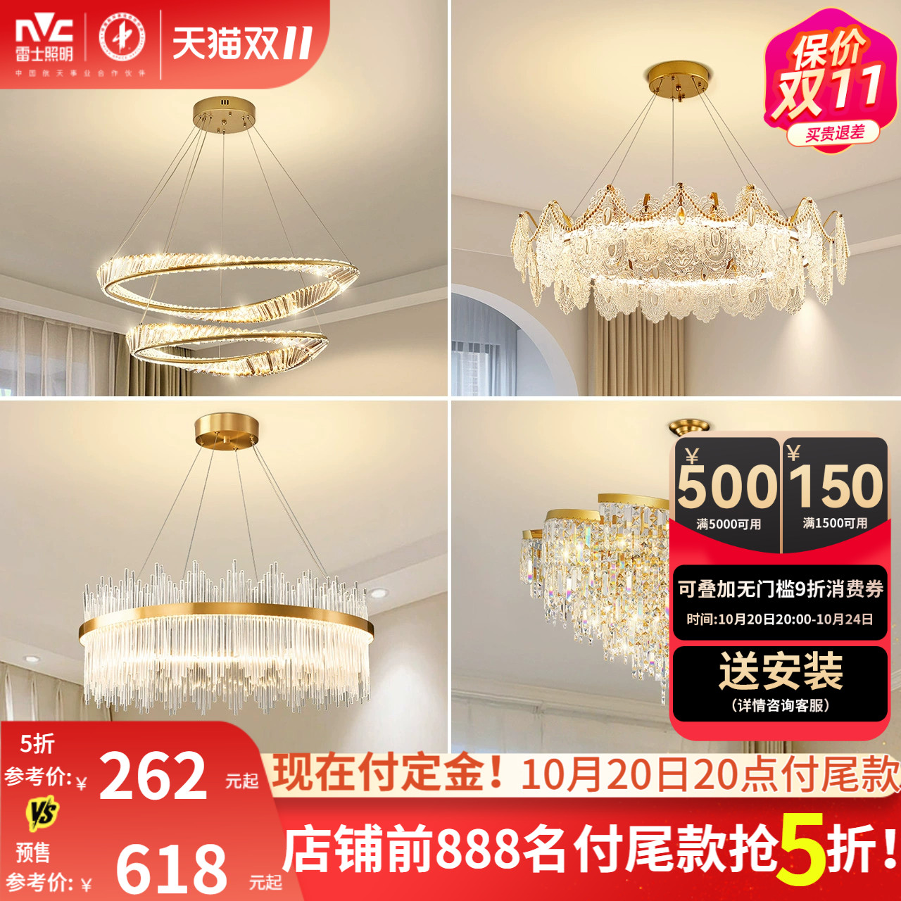 雷士照明法式轻奢客厅吊灯