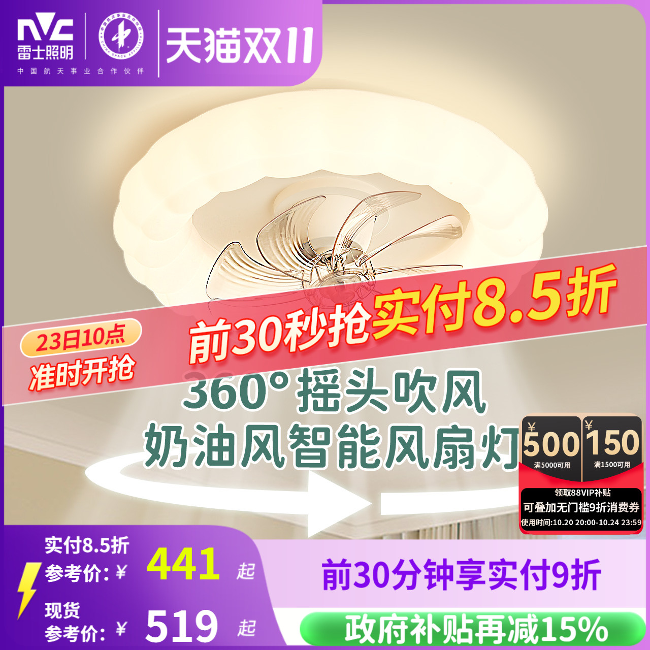 雷士照明摇头风扇灯吊灯奶油风主灯现代简约灯具卧室灯法式客厅灯