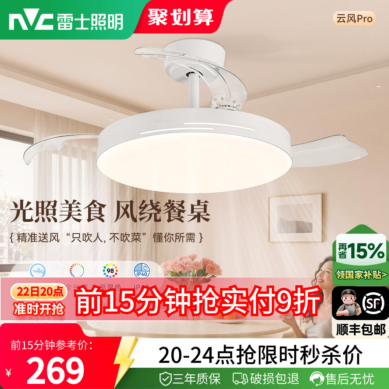 雷士照明客厅餐厅家用风扇吊灯简约现代电扇灯具隐形风扇灯吊扇灯
