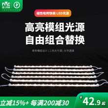 雷士照明led客厅吸顶灯芯改造灯板灯带灯盘节能透镜智能替换灯条