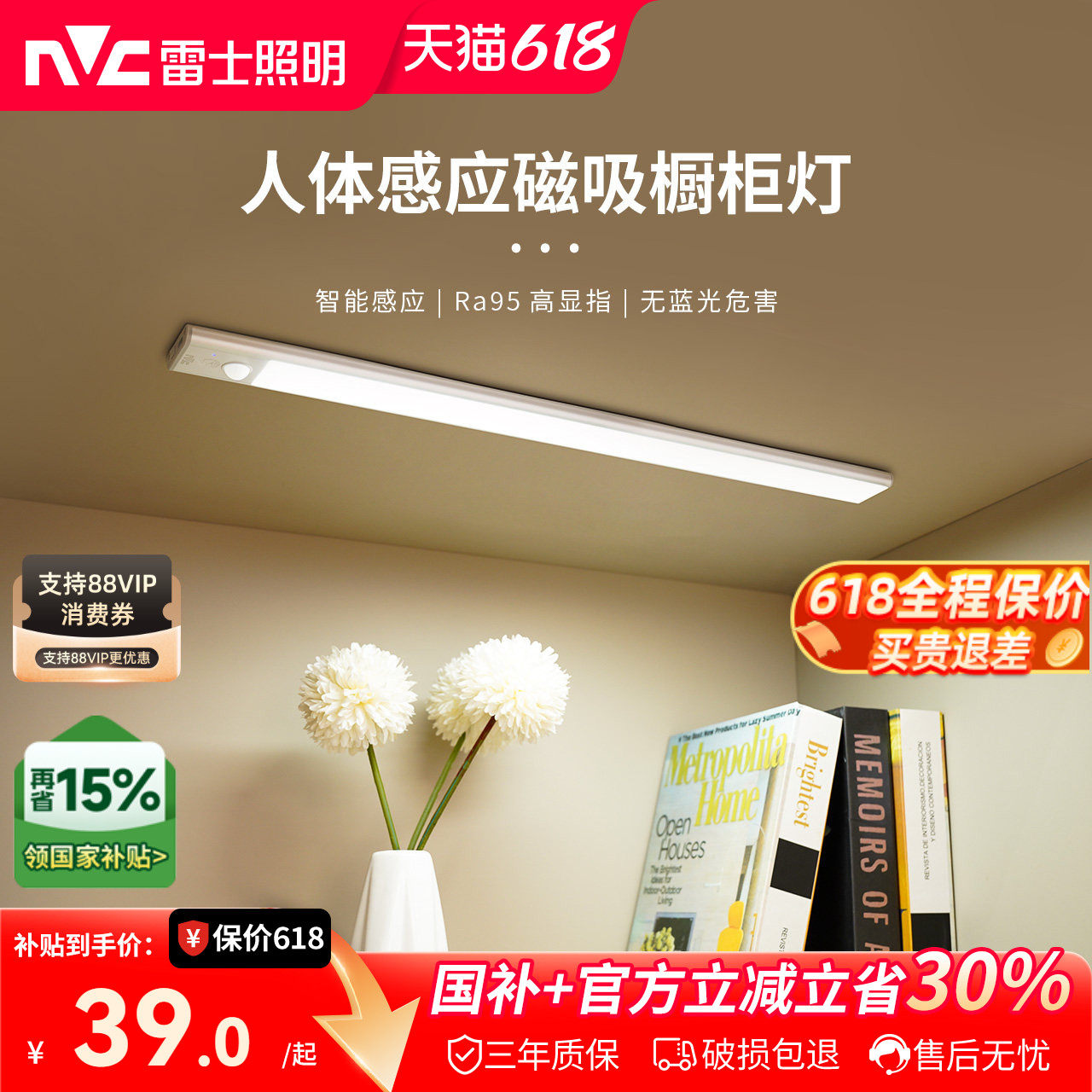 雷士照明LED橱柜灯灯带自动感应无线充电式厨房切菜衣柜自粘灯条