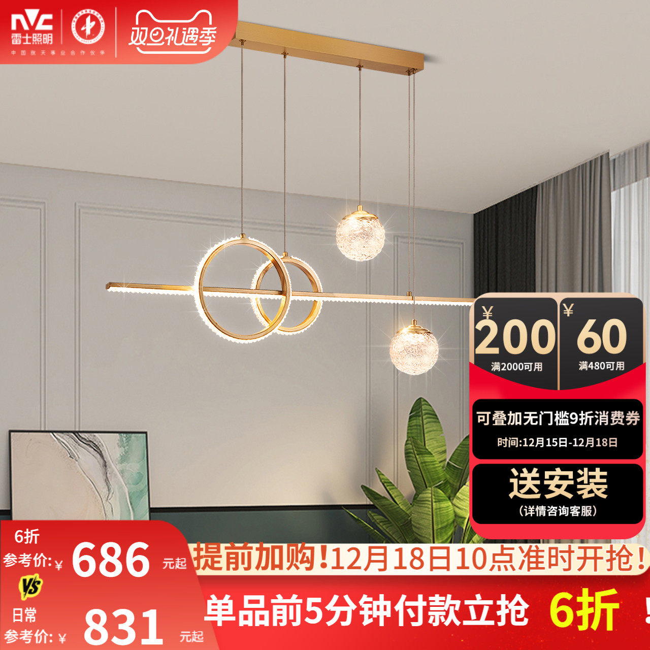 雷士照明轻奢吊灯餐厅灯新款创意轻奢铜灯餐桌吧台书房灯具灯饰