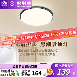 雷士照明led灯吸顶灯大客厅灯创意卧室灯圆形房间灯现代简约灯具