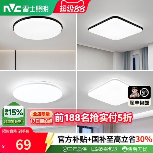 雷士led吸顶灯圆形现代简约