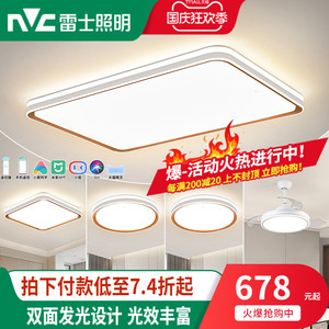Nostel Lighting Lighting Light LED Bedroom Lantern Modern Simple Xiaomi Home Intelligent Coot Light Full House Package