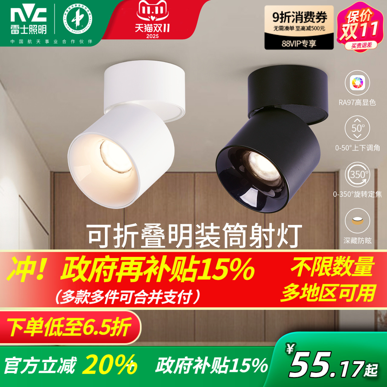 明装可折叠背景墙玄关筒灯射灯