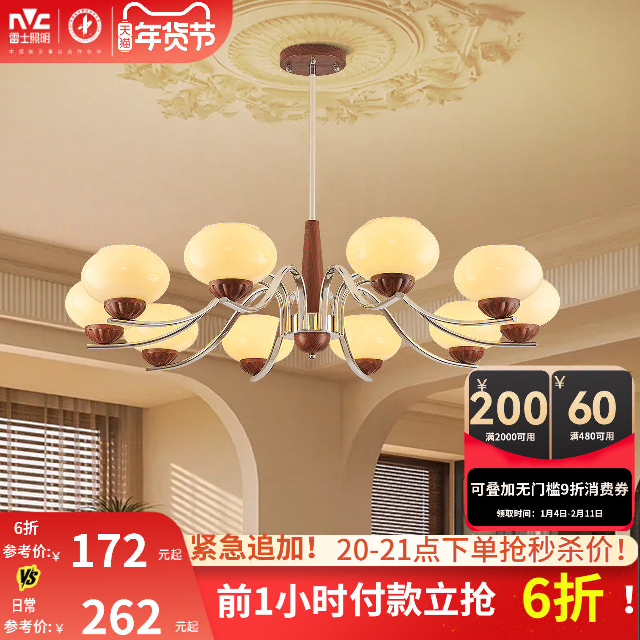 雷士照明中古木棉客厅吊灯新款法式高级感灯具宋氏美学餐厅吊灯,家装灯饰光源,客厅吊灯,淘宝优惠券,粉丝福利购,淘宝优惠卷