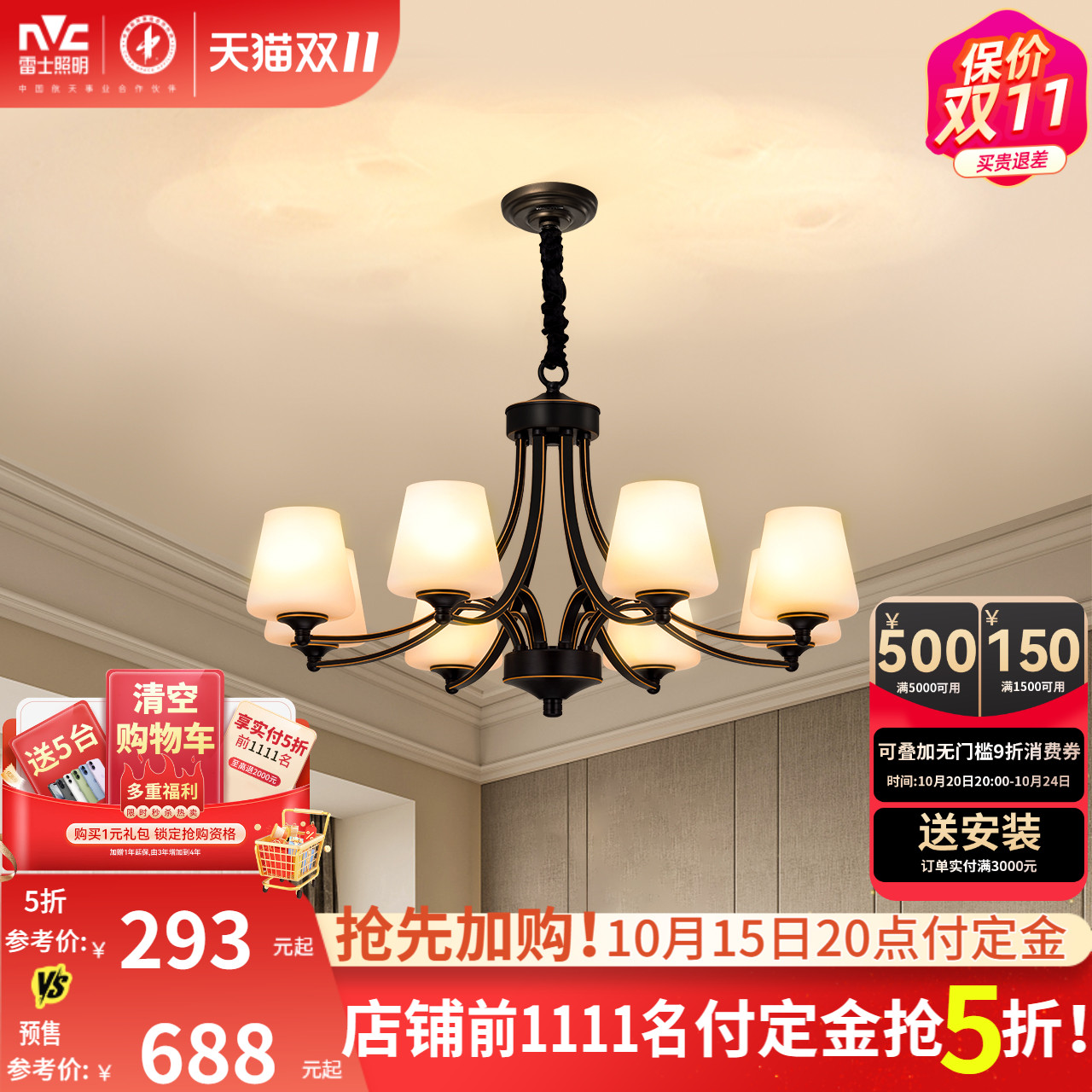 雷士照明奶油原木吊灯现代简约复古吊灯大气客厅中山灯具灯饰