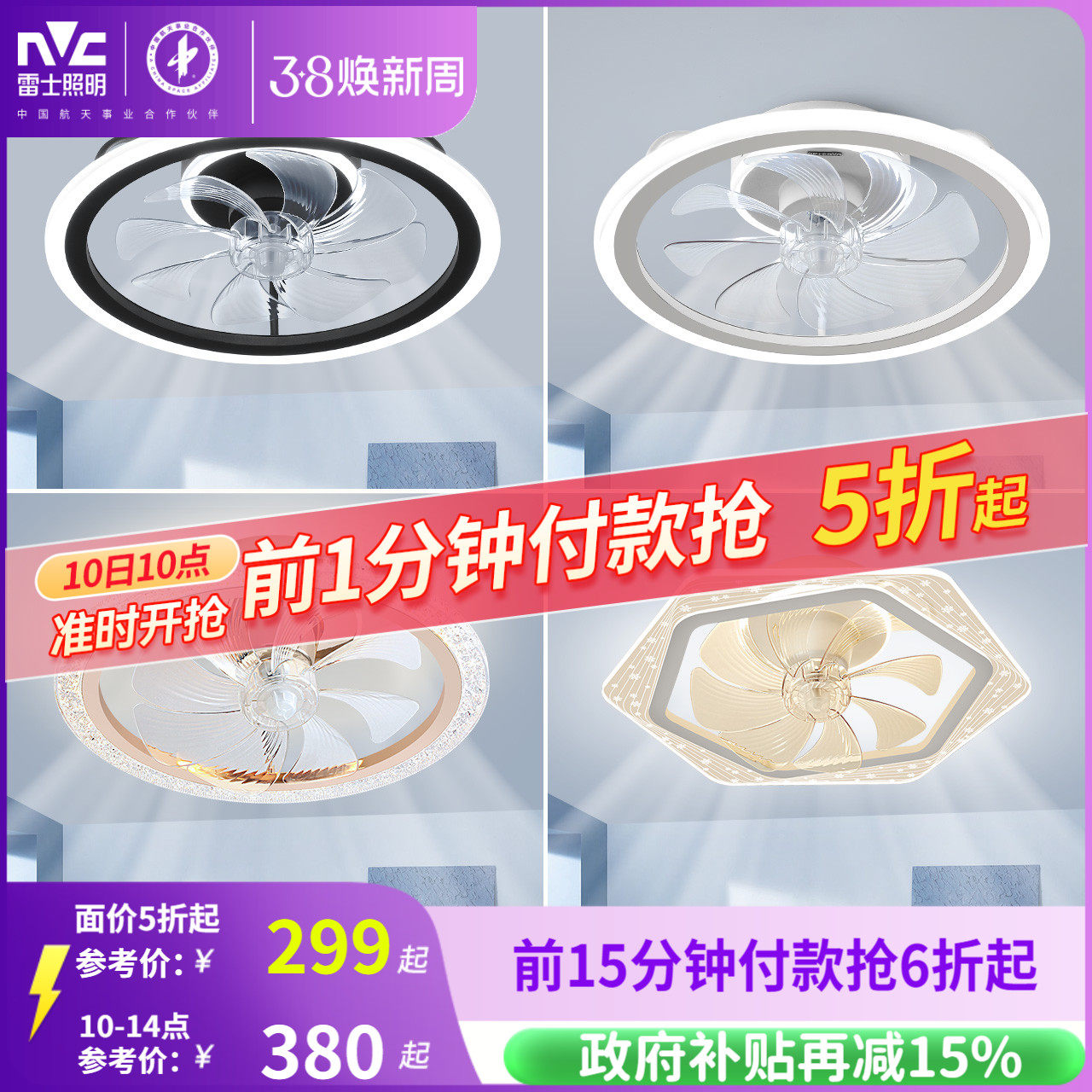 雷士照明吸顶风扇灯客厅餐厅卧室灯简约现代吊扇灯隐形风扇灯具