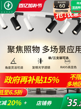 雷士照明射灯轨道射灯店铺商用轨道灯led射灯明装轨道客厅家用