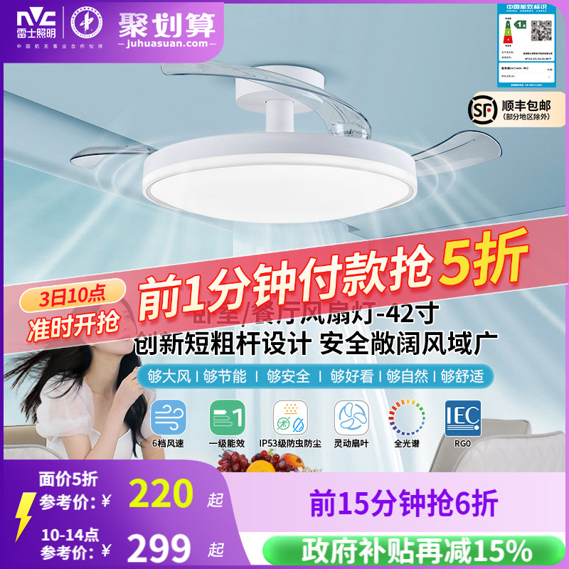 雷士2025年新款风扇灯卧室吊扇灯