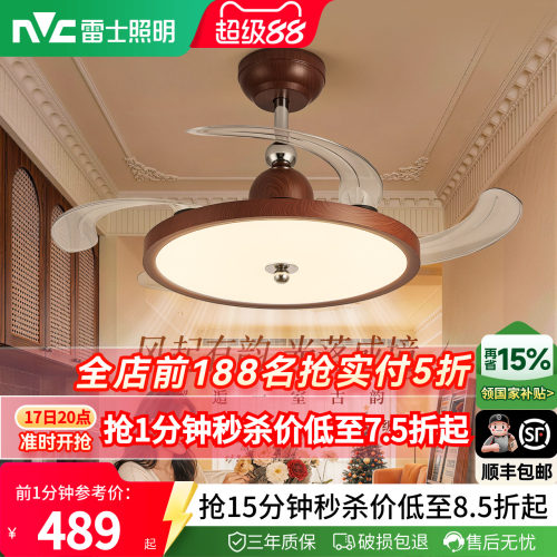 雷士照明中古隐形风扇灯