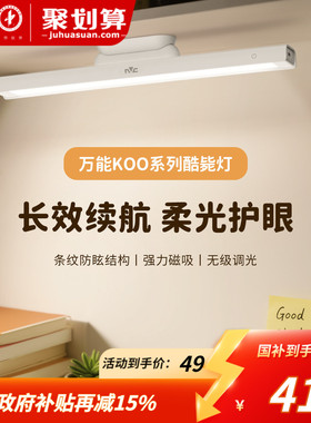 雷士照明防眩护眼磁吸一体式灯头宿舍书桌酷毙灯护眼台灯
