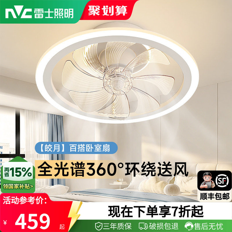 雷士照明现代简约卧室风扇灯图片