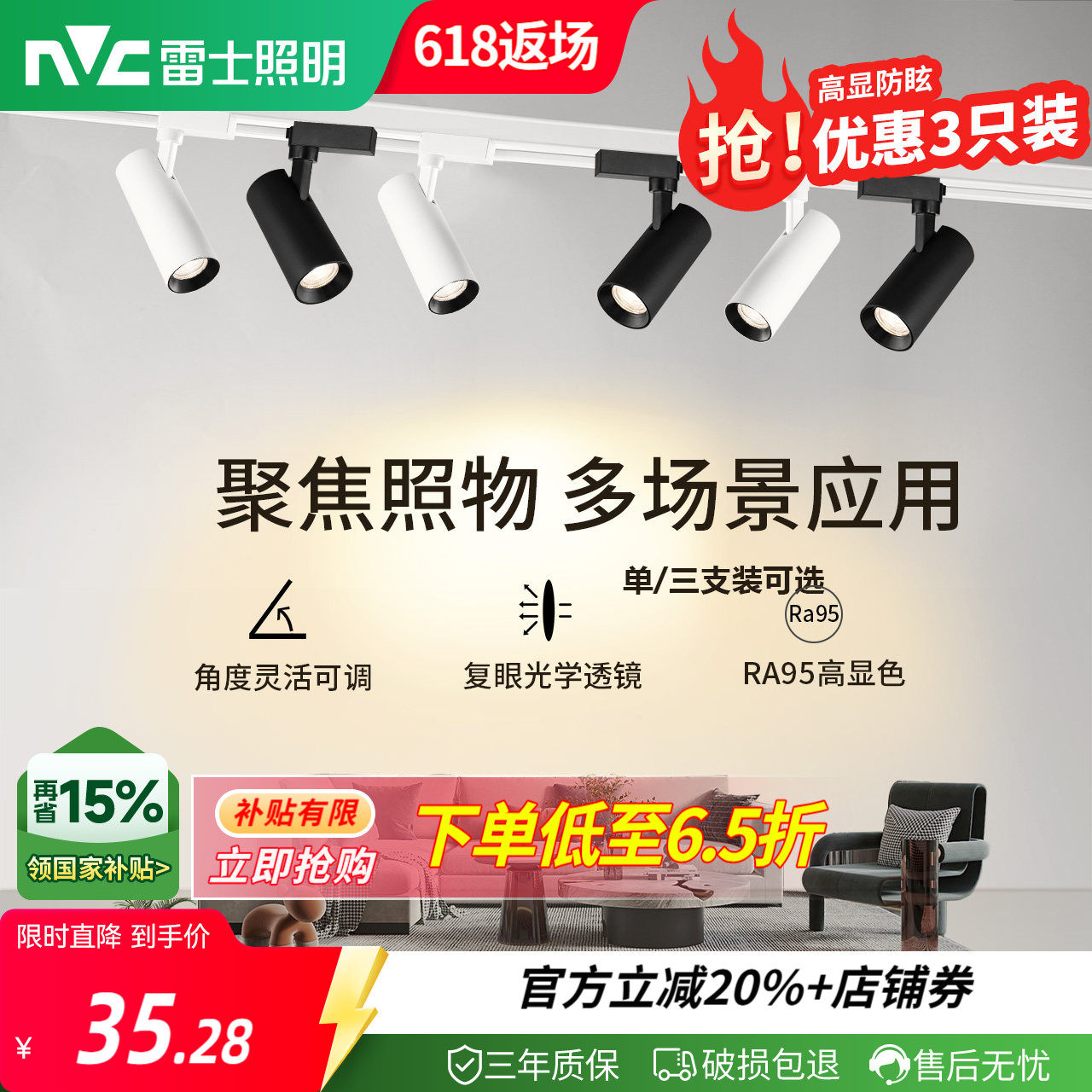 雷士照明射灯轨道射灯店铺商用轨道灯led射灯明装轨道客厅家用