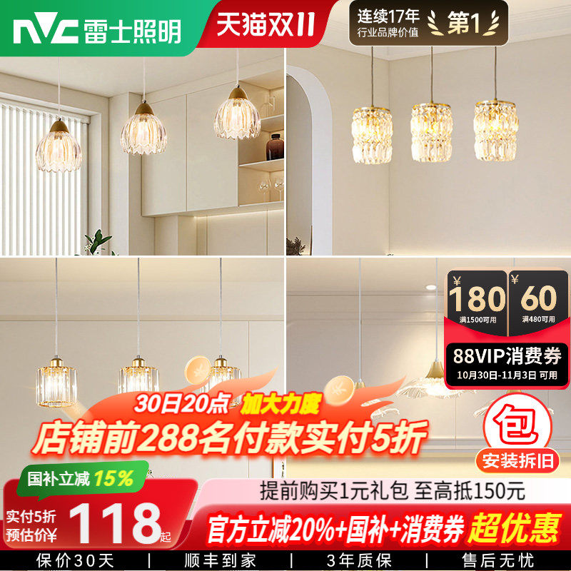 雷士照明轻奢餐吊灯家用饭厅灯创意客厅餐厅卧室灯饰中山灯具