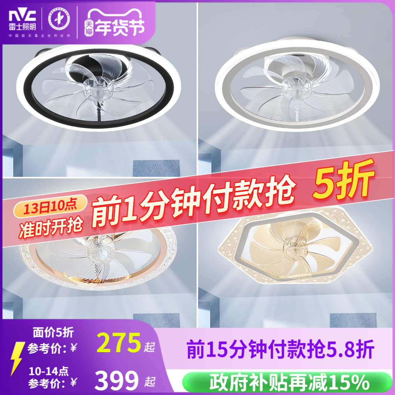 雷士照明吊灯客厅灯餐厅卧室主灯简约现代吊扇灯隐形风扇灯卧室灯