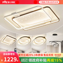 雷士照明星光灯氛围客厅灯智能吸顶灯现代简约灯具全屋套餐组合