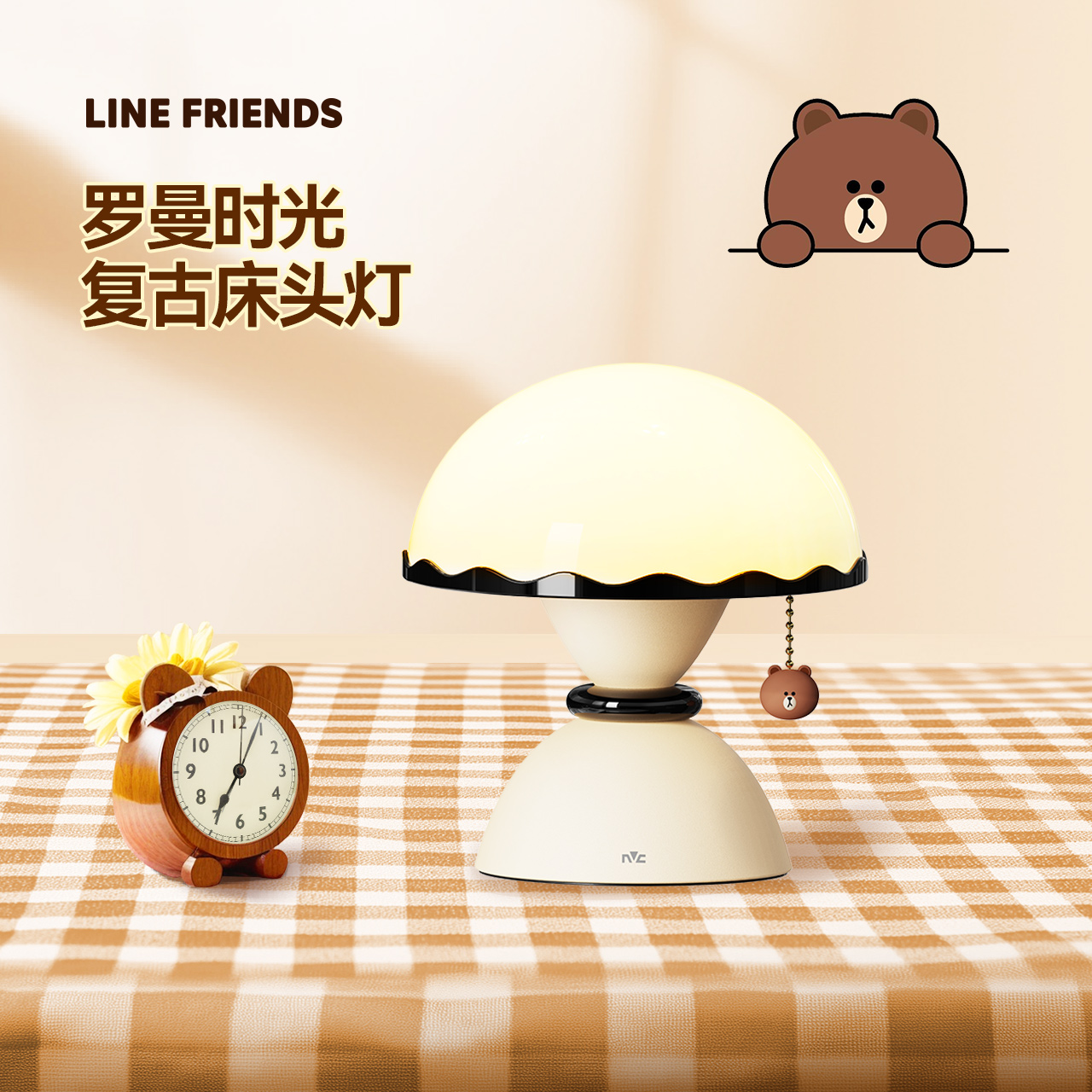 雷士照明LINE联名充电台灯