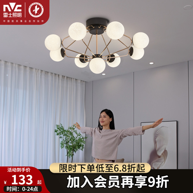 雷士照明简约现代客厅吊灯分子北欧魔豆2025年新款餐厅美式吸顶灯