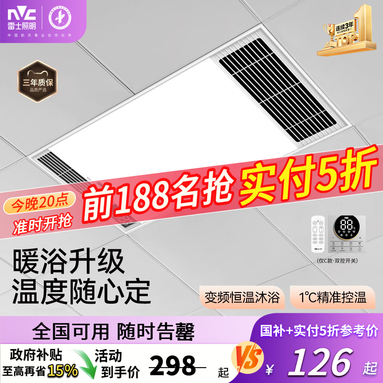 雷士照明风暖浴霸灯集成吊顶浴室卫生间排气扇一体浴室取暖暖风机