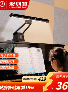 雷士照明专业钢琴灯练琴专用儿童学习护眼灯护眼台灯pianoLight