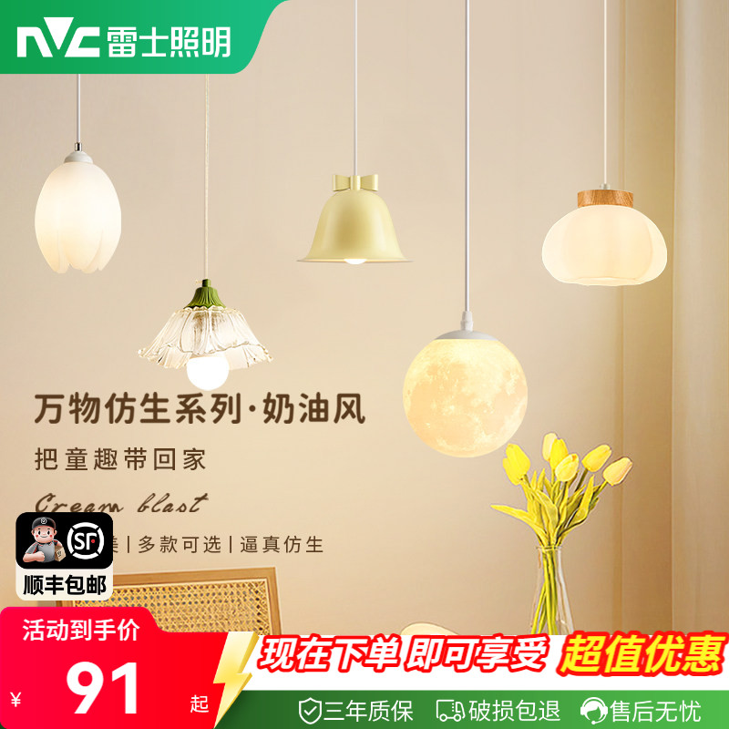 照明吊灯雷士简约现代图片