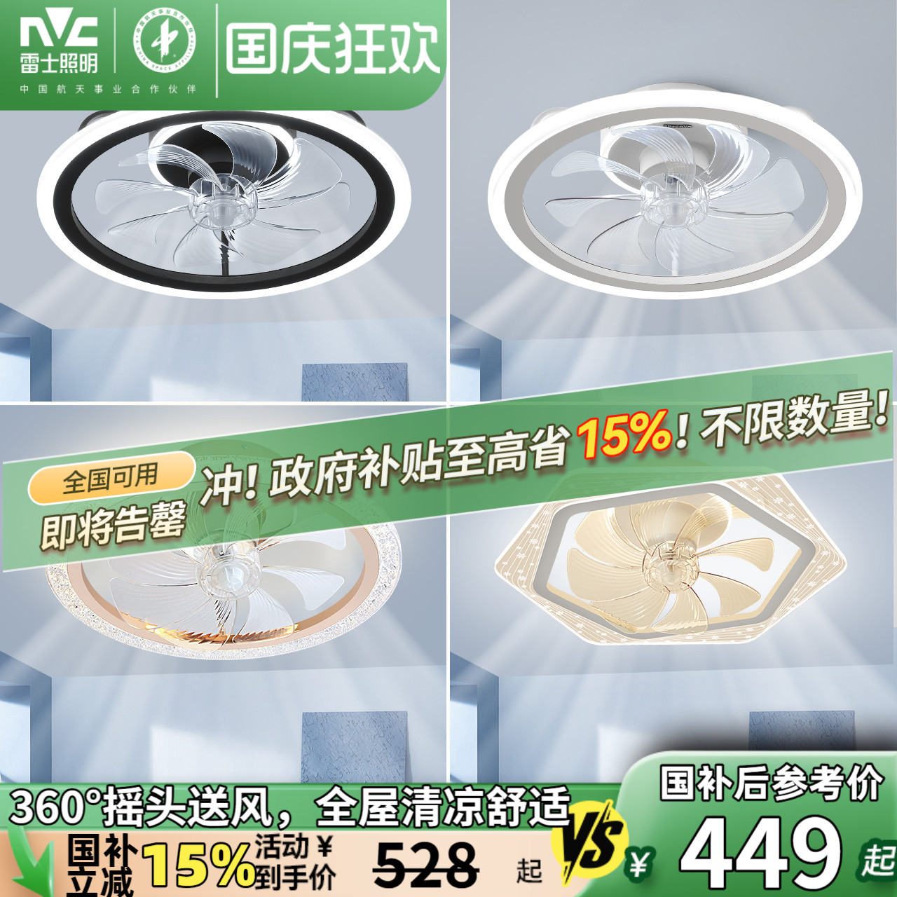 雷士照明现代简约卧室风扇灯