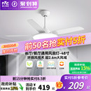 风扇吊灯 雷士照明吊扇风扇灯具客厅餐厅卧室简约现代led吸顶中式