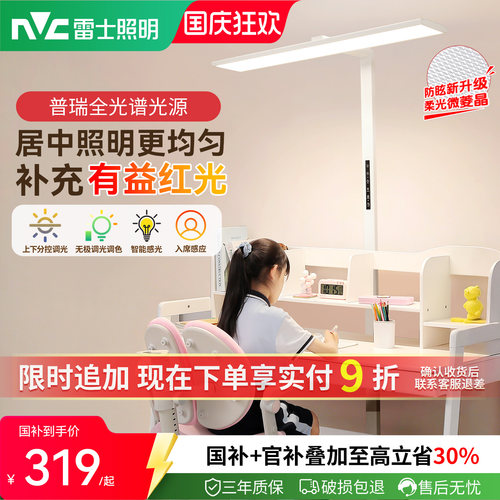 雷士照明蝉联榜首-旋转小路灯