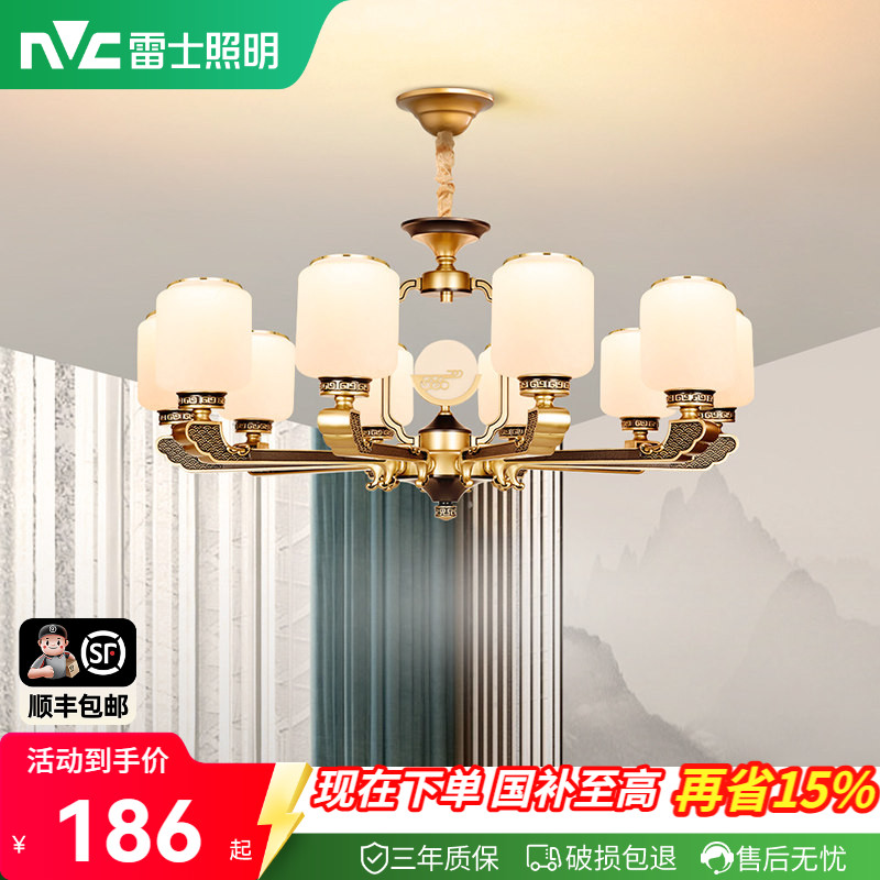雷士照明新中式吊灯大气餐厅图片