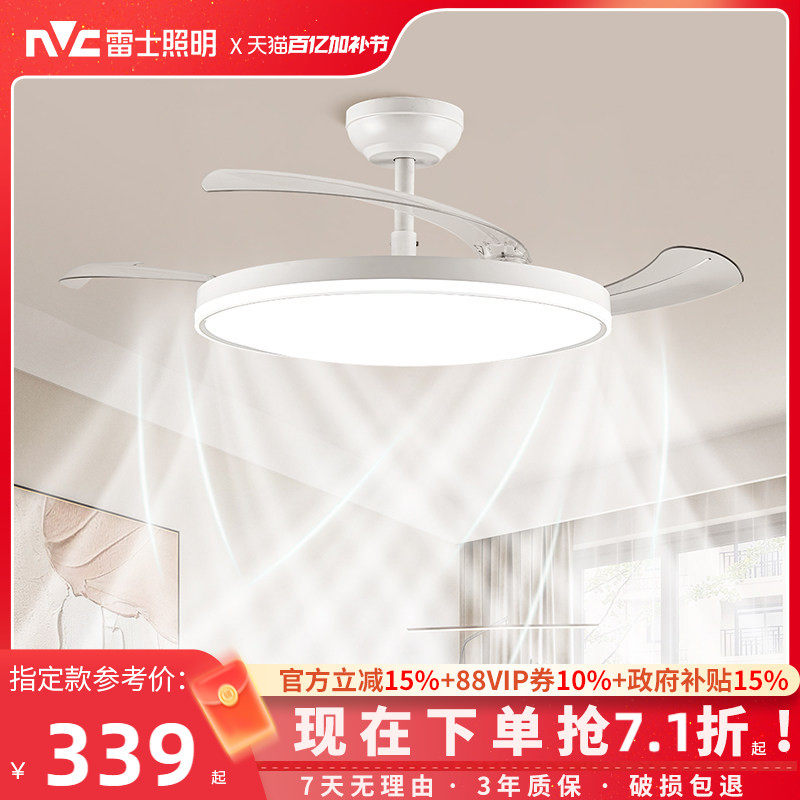 雷士照明吊灯客厅灯餐厅卧室主灯简约现代吊扇灯全光谱隐形风扇灯