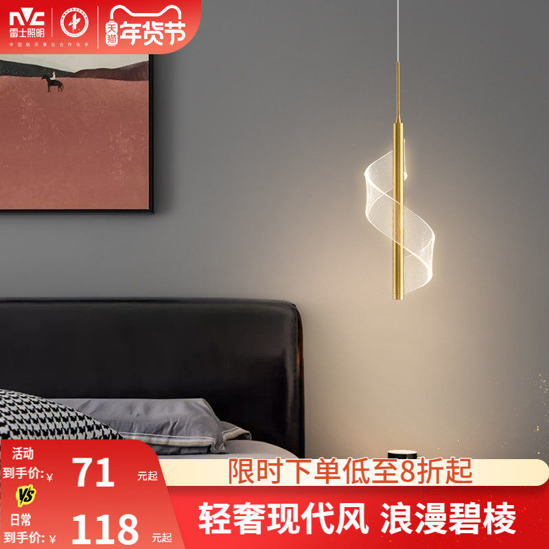 雷士照明卧室吊灯轻奢床头沙发电视柜装饰小吊灯2026新款灯具灯饰,家装灯饰光源,床头/玄关/吧台/过道吊灯,淘宝优惠券,粉丝福利购,淘宝优惠卷