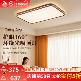 灯具 雷士照明中古风全光谱客厅吸顶灯简约卧室灯led护眼高亮新款