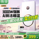 雷士照明热环流风暖浴霸照明排气扇一体卫生间浴室取暖智能暖风机