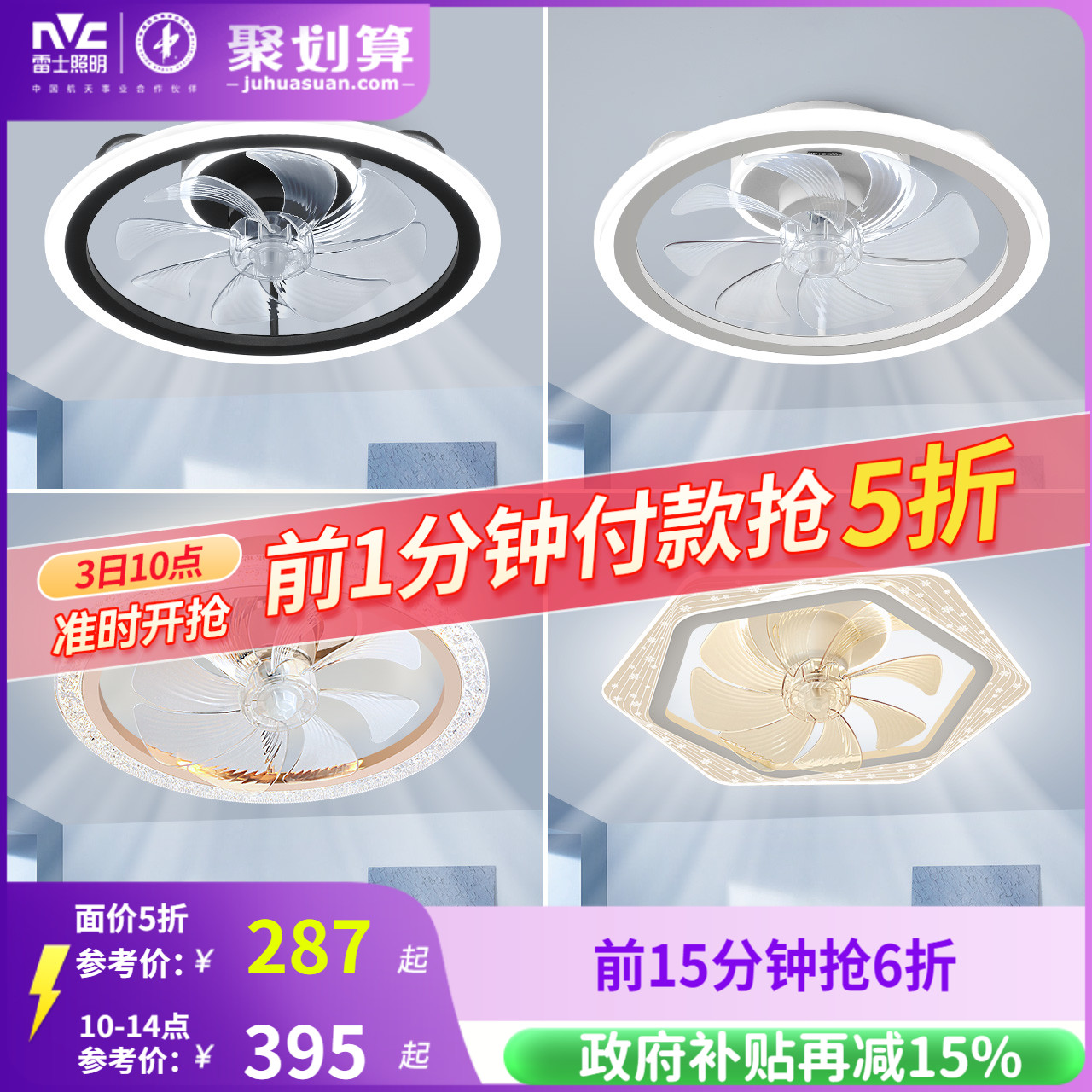 雷士照明现代简约卧室风扇灯