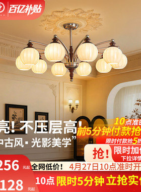 雷士照明客厅吊灯宋氏美学新款法式餐厅中古风灯具全屋套餐灯饰