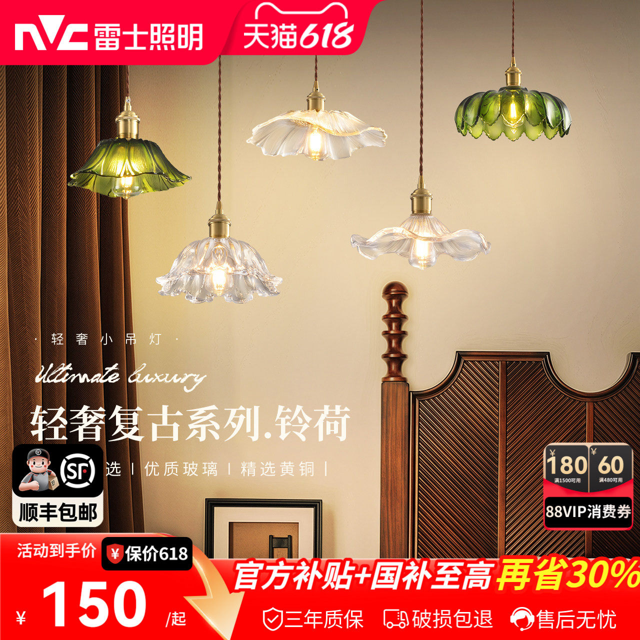 雷士照明床头小吊灯北欧轻奢复古中古风吊线灯卧室吧台