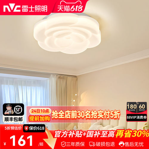雷士照明法式奶油风全光谱创意温馨卧室led吸顶灯儿童房玫瑰灯饰