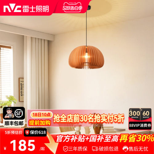简约现代餐厅吊灯雷士