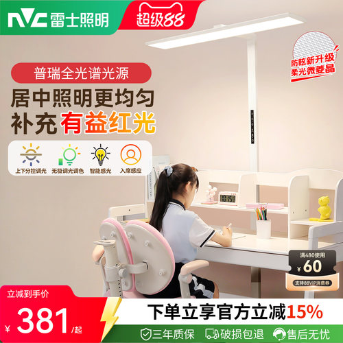 雷士照明蝉联榜首-旋转小路灯