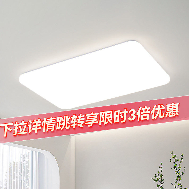 雷士照明吸顶灯客厅灯卧室灯现代简约新款主灯中山灯具吸顶灯套餐