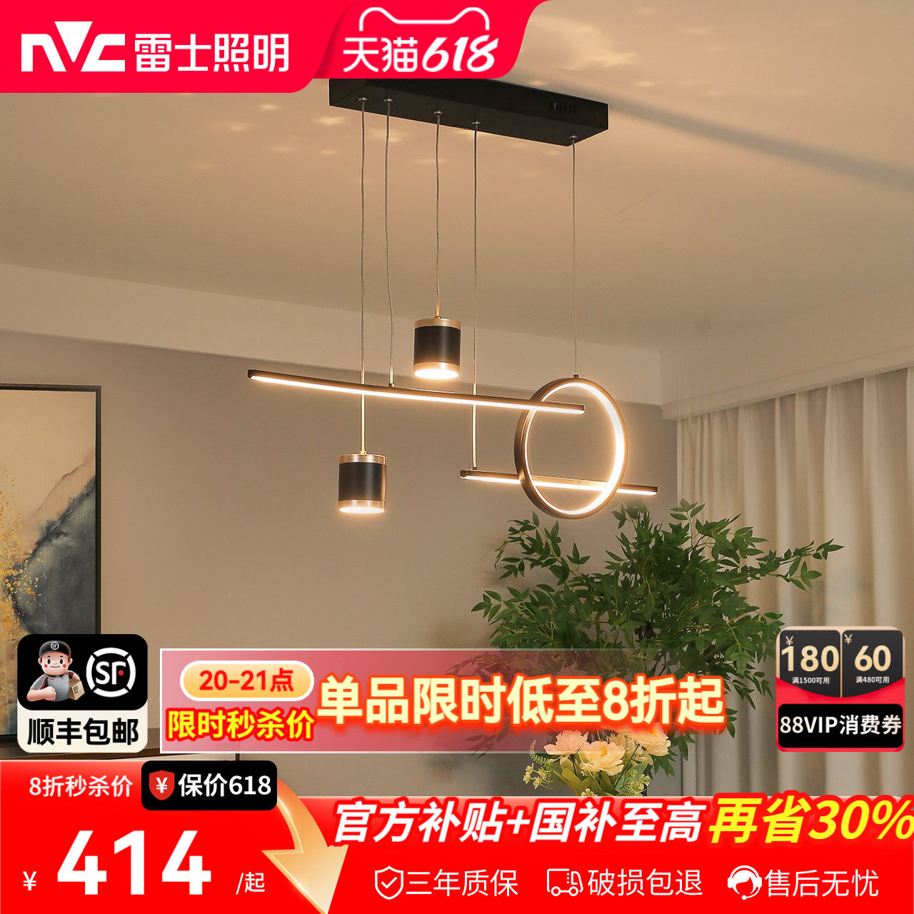 雷士照明简约现代餐厅灯吊灯创意个性灯饰吧台餐桌客厅中山灯具
