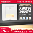 雷士照明人体感应智能LED小夜灯地脚灯86嵌入式 起夜灯过道走廊灯