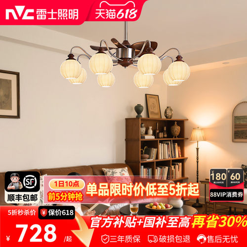 雷士照明中古风胡桃木色风扇灯