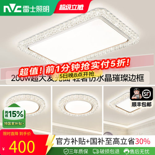 雷士高端大气轻奢灯具