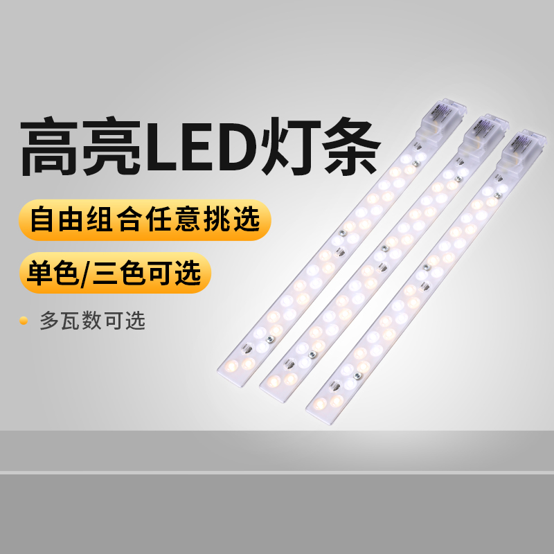 led雷士照明改造条形节能灯盘
