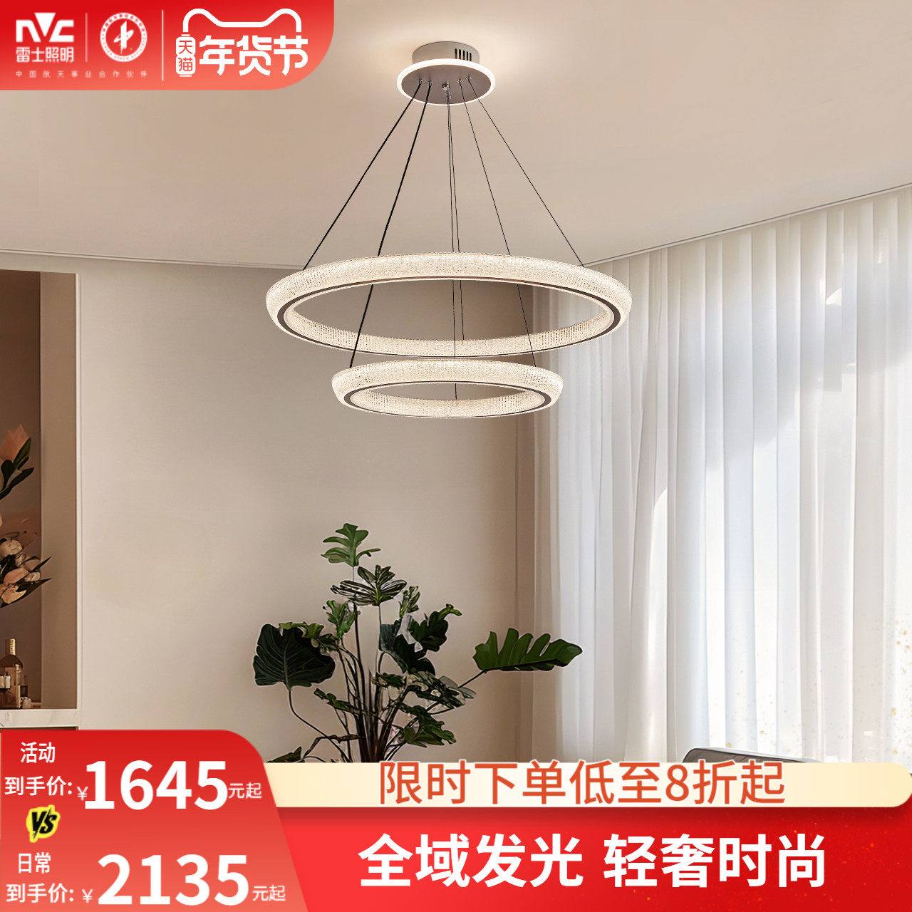 雷士照明轻奢客厅吊灯环形简约现代意式圆环2026年新款灯具,家装灯饰光源,客厅吊灯,淘宝优惠券,粉丝福利购,淘宝优惠卷