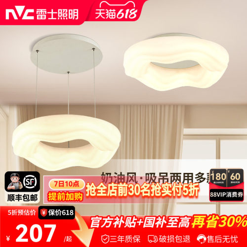照明卧室吊灯雷士简约现代